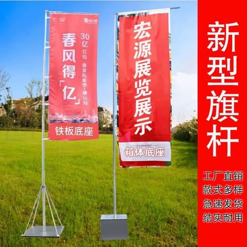 户外广告新选择 5米铝合金广告旗杆与铁板底座道旗的定制方案