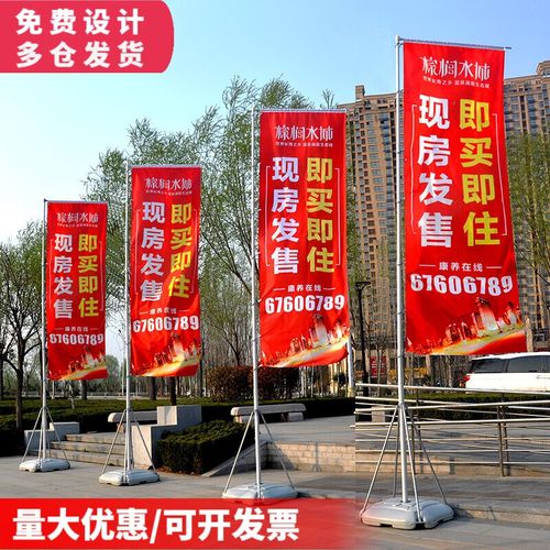 定制注水旗杆与户外宣传旗帜 为活动赛事打造移动风景线